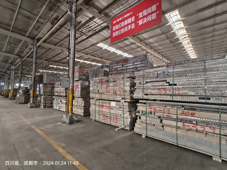 遼寧資產(chǎn)管理有限公司鋁模板及鐵件掛拍公告（重慶市、成都市）（已流拍）